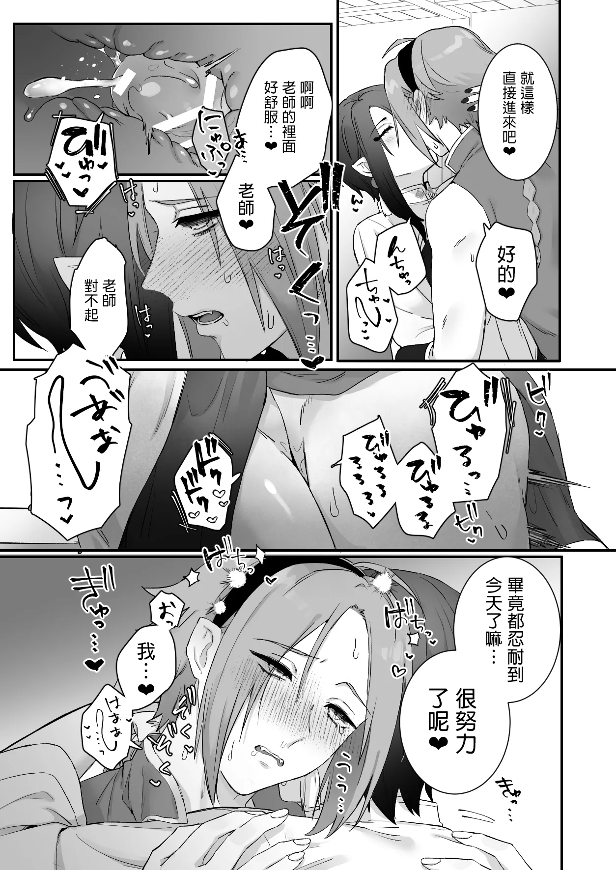 Sen Kitsune no Kai Neko 2 | 仙狐的寵物貓～贰～ - Page 57