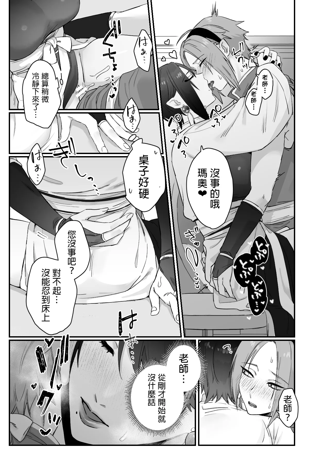 Sen Kitsune no Kai Neko 2 | 仙狐的寵物貓～贰～ page 61 original parody - handjob big breasts hentai manga - read online free