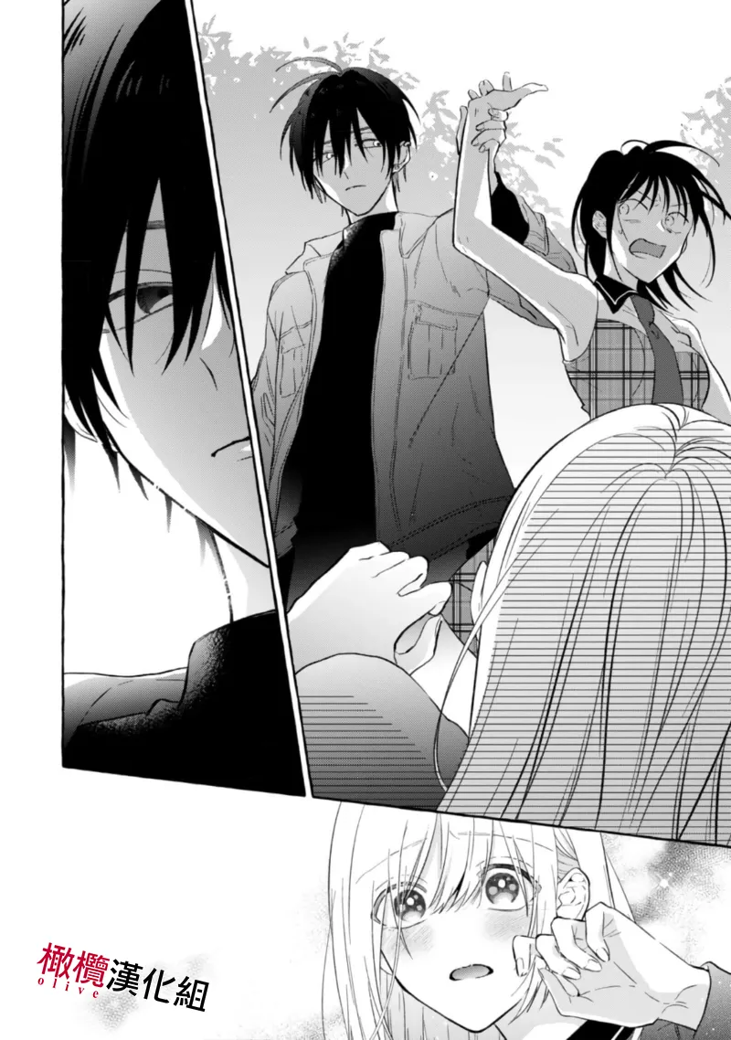 [Kotoko, Kamo] Sukui, SukuwareCh.1-21| 乞救之噬，覆食殆尽 Ch.1-21[Chinese] [橄榄汉化组] page 157 - story arc scanmark hentai manga - read online free