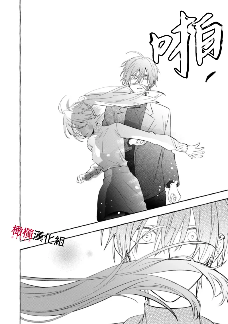 [Kotoko, Kamo] Sukui, SukuwareCh.1-21| 乞救之噬，覆食殆尽 Ch.1-21[Chinese] [橄榄汉化组] page 171 - story arc scanmark hentai manga - read online free