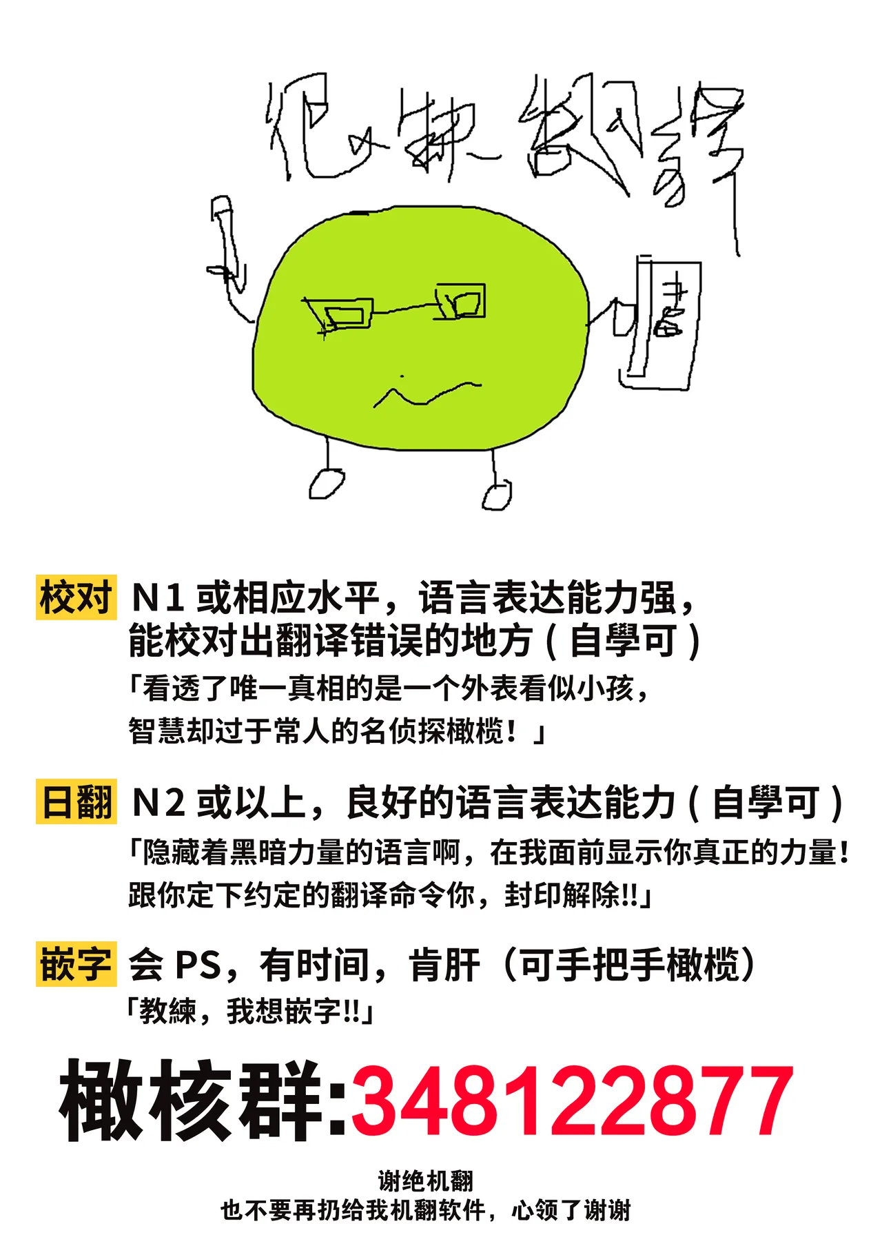 [Kotoko, Kamo] Sukui, SukuwareCh.1-21| 乞救之噬，覆食殆尽 Ch.1-21[Chinese] [橄榄汉化组] page 214 - story arc scanmark hentai manga - read online free