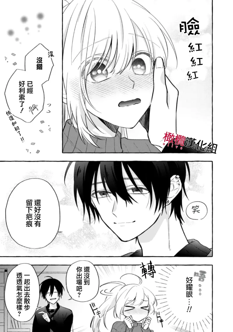 [Kotoko, Kamo] Sukui, SukuwareCh.1-21| 乞救之噬，覆食殆尽 Ch.1-21[Chinese] [橄榄汉化组] page 225 - story arc scanmark hentai manga - read online free