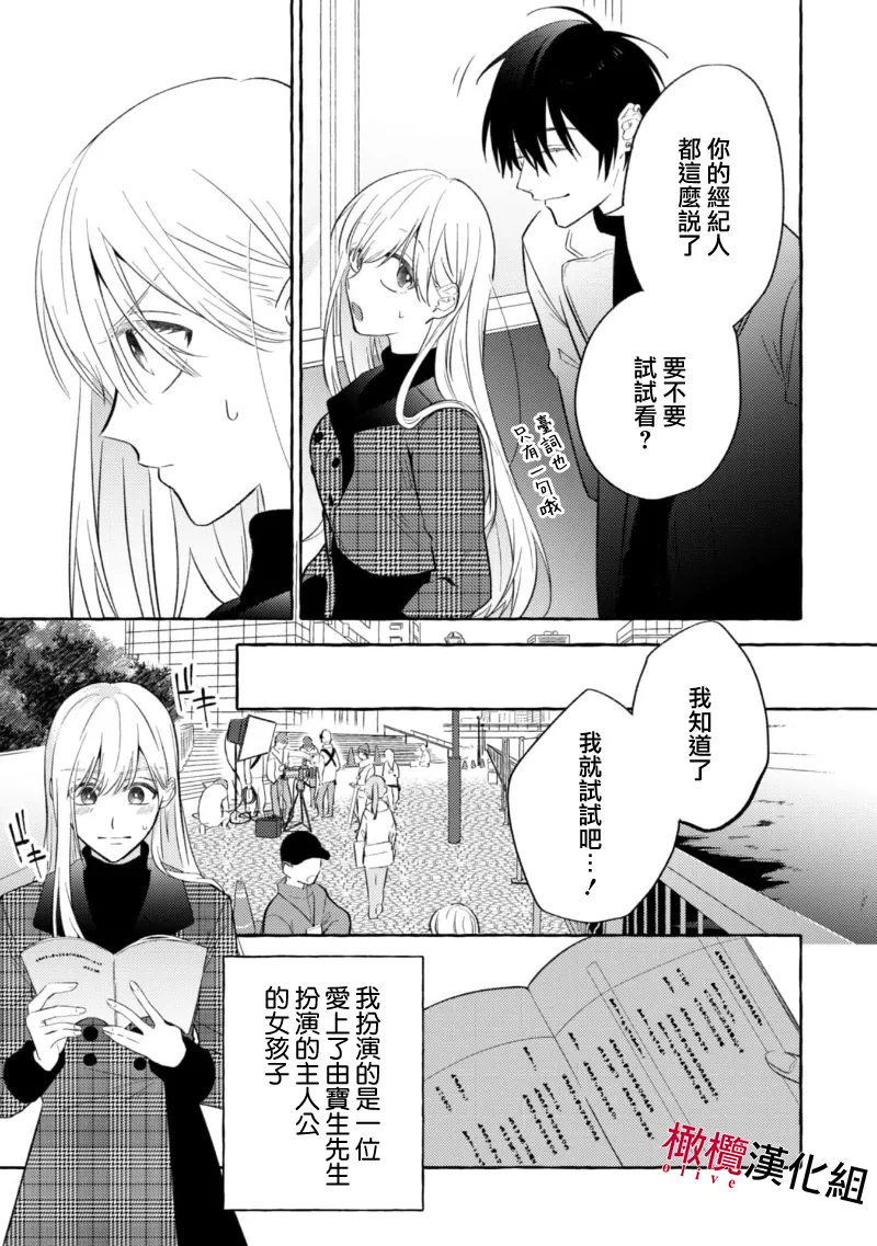 [Kotoko, Kamo] Sukui, SukuwareCh.1-21| 乞救之噬，覆食殆尽 Ch.1-21[Chinese] [橄榄汉化组] page 23 - story arc scanmark hentai manga - read online free