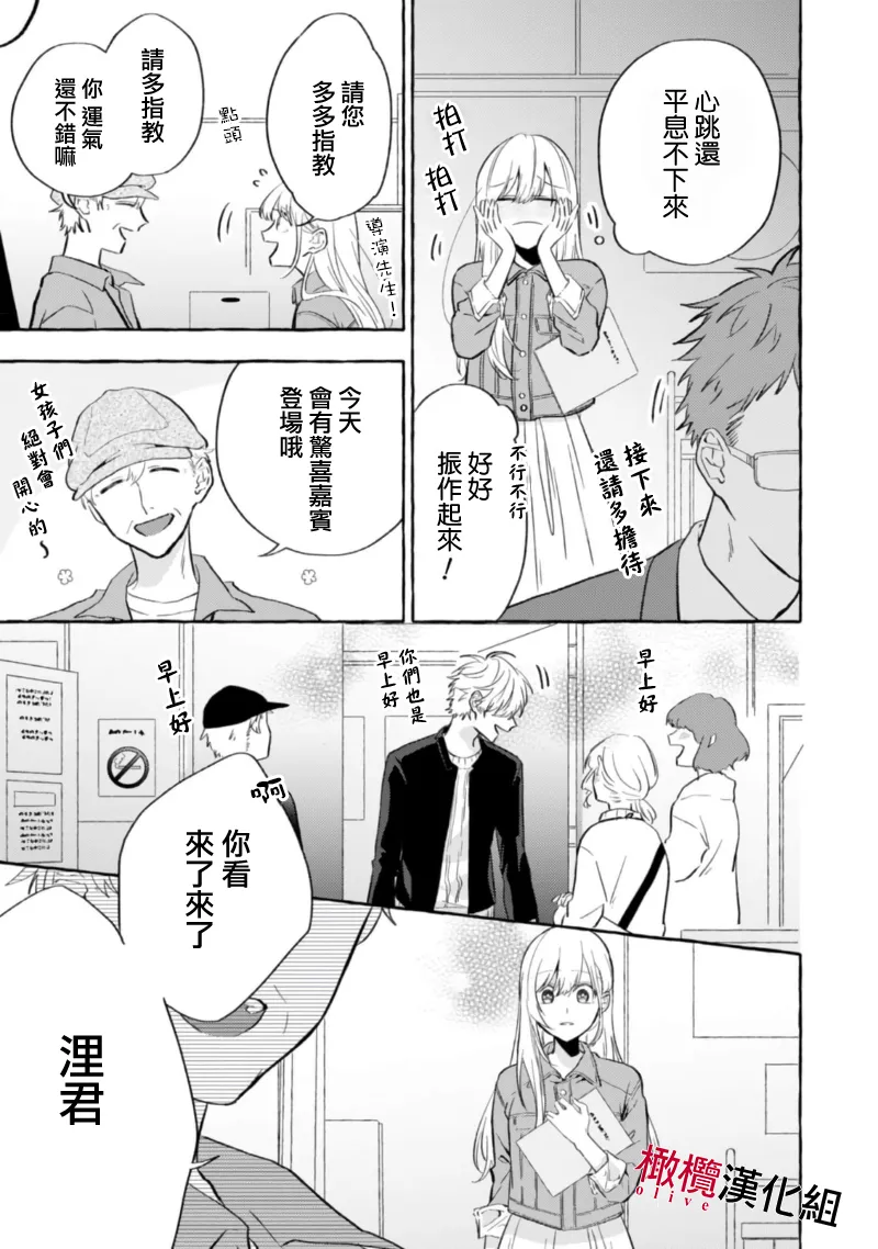 [Kotoko, Kamo] Sukui, SukuwareCh.1-21| 乞救之噬，覆食殆尽 Ch.1-21[Chinese] [橄榄汉化组] page 239 - story arc scanmark hentai manga - read online free