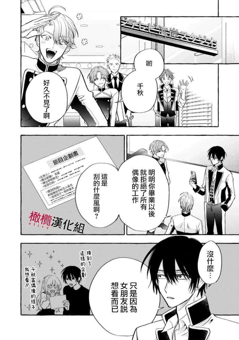 [Kotoko, Kamo] Sukui, SukuwareCh.1-21| 乞救之噬，覆食殆尽 Ch.1-21[Chinese] [橄榄汉化组] page 336 - story arc scanmark hentai manga - read online free
