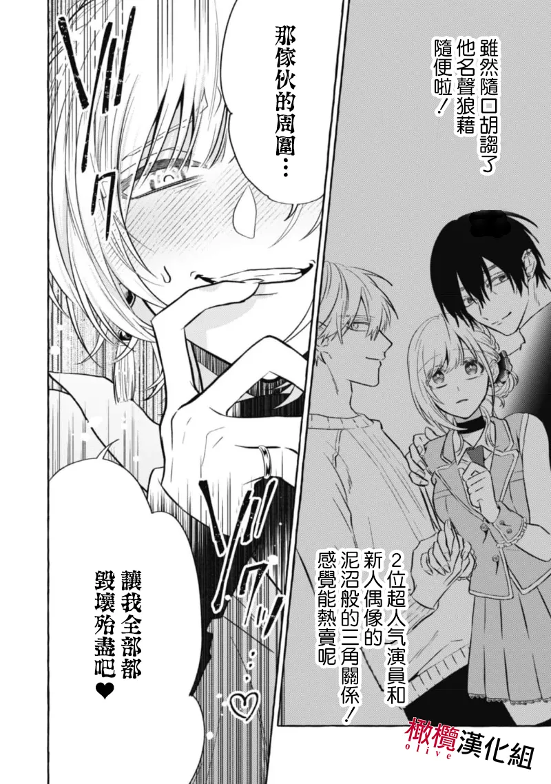 [Kotoko, Kamo] Sukui, SukuwareCh.1-21| 乞救之噬，覆食殆尽 Ch.1-21[Chinese] [橄榄汉化组] page 362 - story arc scanmark hentai manga - read online free