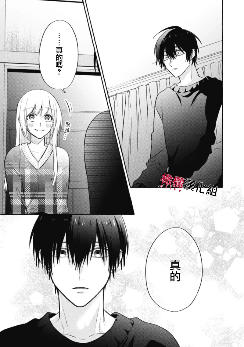 [Kotoko, Kamo] Sukui, SukuwareCh.1-21| 乞救之噬，覆食殆尽 Ch.1-21[Chinese] [橄榄汉化组] page 395 - story arc scanmark hentai manga - read online free
