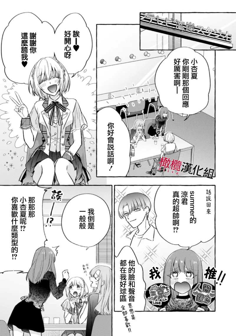 [Kotoko, Kamo] Sukui, SukuwareCh.1-21| 乞救之噬，覆食殆尽 Ch.1-21[Chinese] [橄榄汉化组] page 399 - story arc scanmark hentai manga - read online free