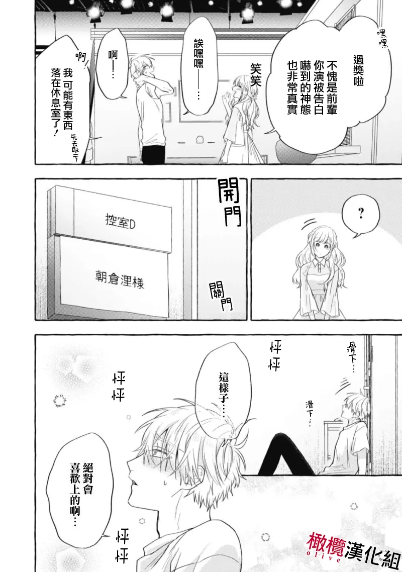 [Kotoko, Kamo] Sukui, SukuwareCh.1-21| 乞救之噬，覆食殆尽 Ch.1-21[Chinese] [橄榄汉化组] page 442 - story arc scanmark hentai manga - read online free