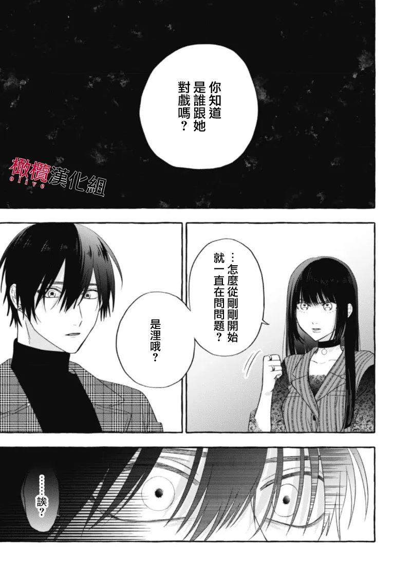 [Kotoko, Kamo] Sukui, SukuwareCh.1-21| 乞救之噬，覆食殆尽 Ch.1-21[Chinese] [橄榄汉化组] page 445 - story arc scanmark hentai manga - read online free