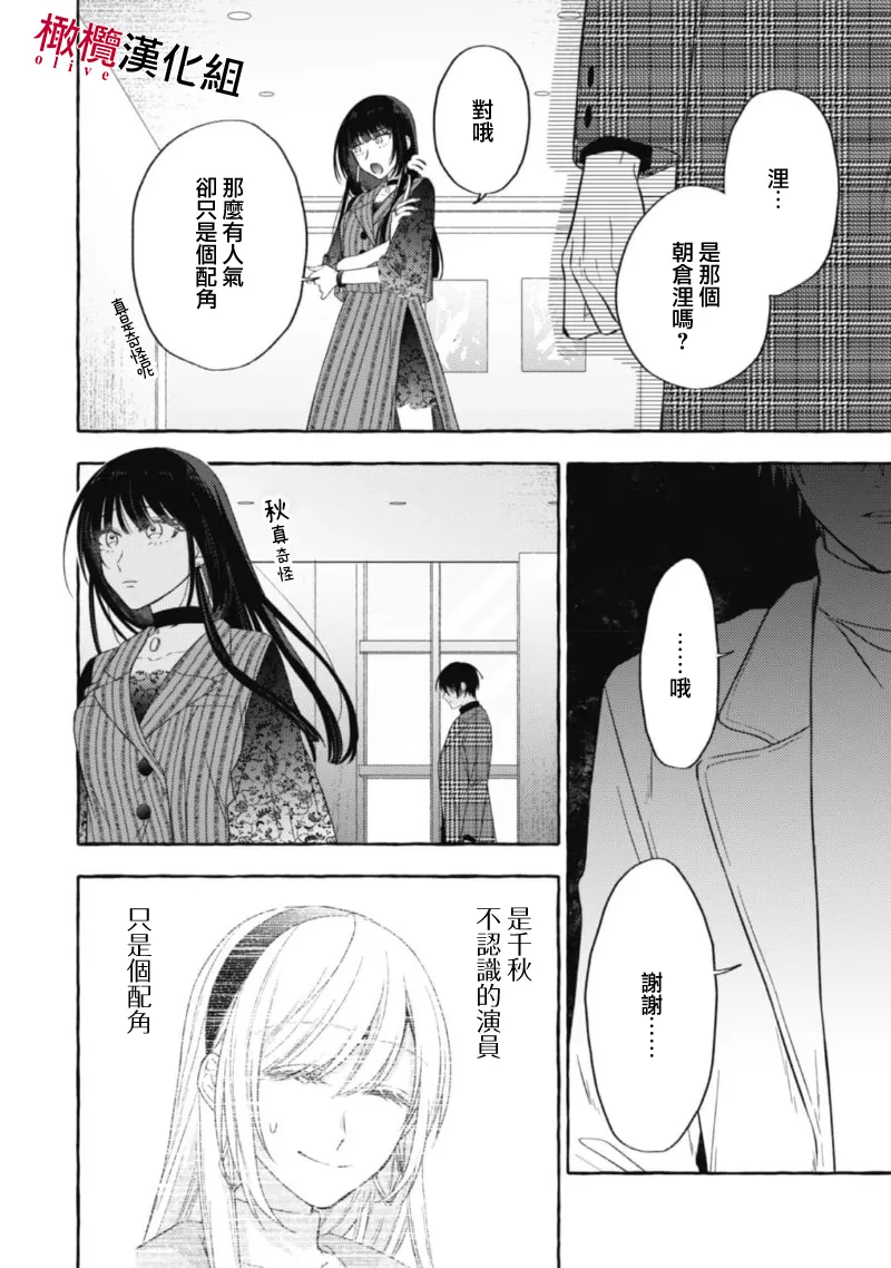 [Kotoko, Kamo] Sukui, SukuwareCh.1-21| 乞救之噬，覆食殆尽 Ch.1-21[Chinese] [橄榄汉化组] page 446 - story arc scanmark hentai manga - read online free