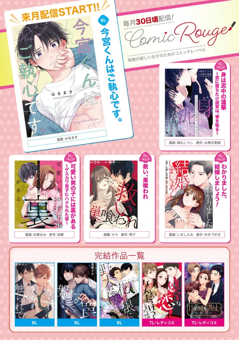 [Kotoko, Kamo] Sukui, SukuwareCh.1-21| 乞救之噬，覆食殆尽 Ch.1-21[Chinese] [橄榄汉化组] page 448 - story arc scanmark hentai manga - read online free