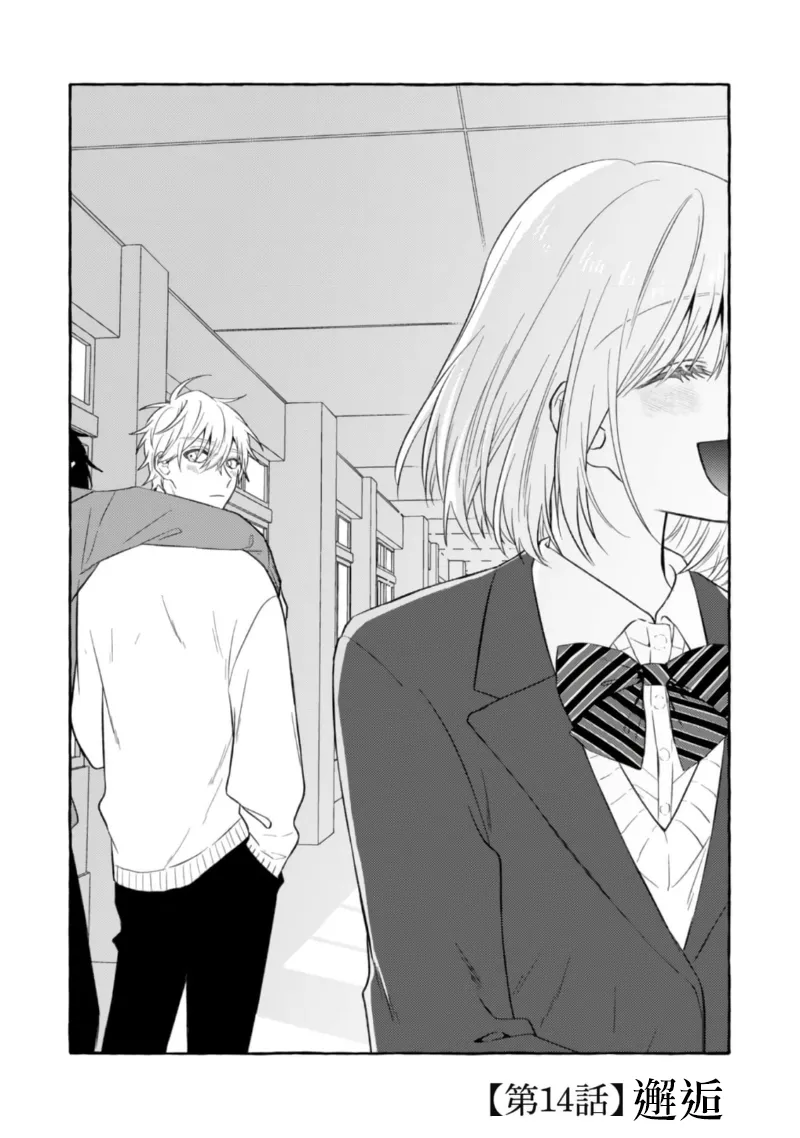 [Kotoko, Kamo] Sukui, SukuwareCh.1-21| 乞救之噬，覆食殆尽 Ch.1-21[Chinese] [橄榄汉化组] page 453 - story arc scanmark hentai manga - read online free