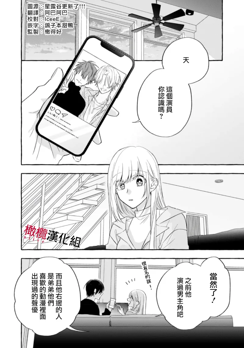 [Kotoko, Kamo] Sukui, SukuwareCh.1-21| 乞救之噬，覆食殆尽 Ch.1-21[Chinese] [橄榄汉化组] page 454 - story arc scanmark hentai manga - read online free