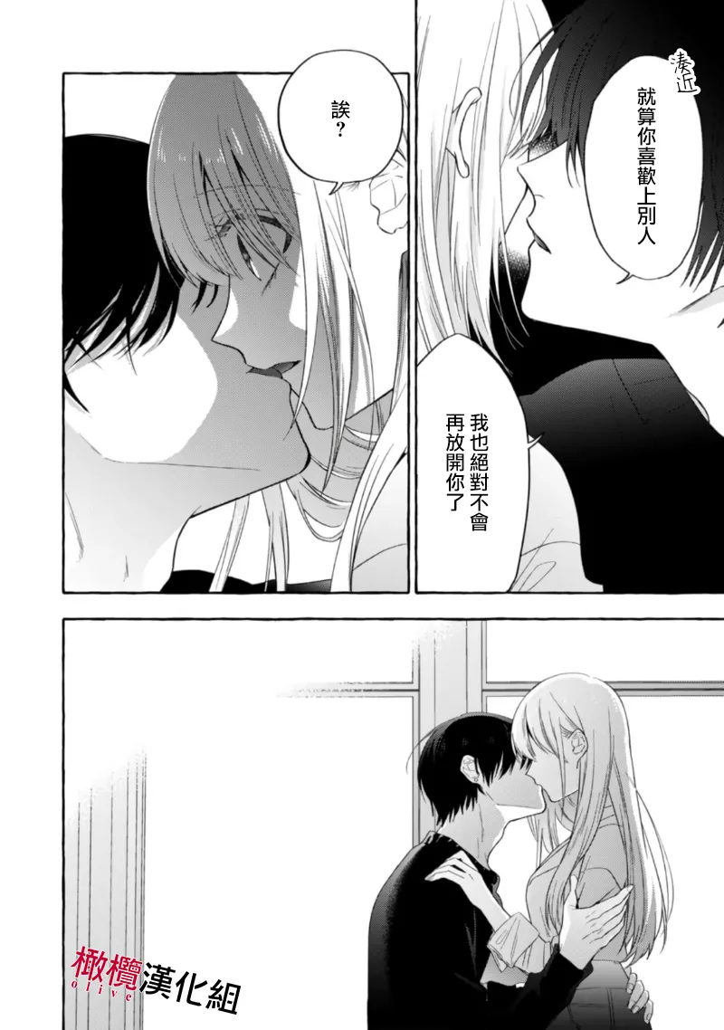 [Kotoko, Kamo] Sukui, SukuwareCh.1-21| 乞救之噬，覆食殆尽 Ch.1-21[Chinese] [橄榄汉化组] page 464 - story arc scanmark hentai manga - read online free