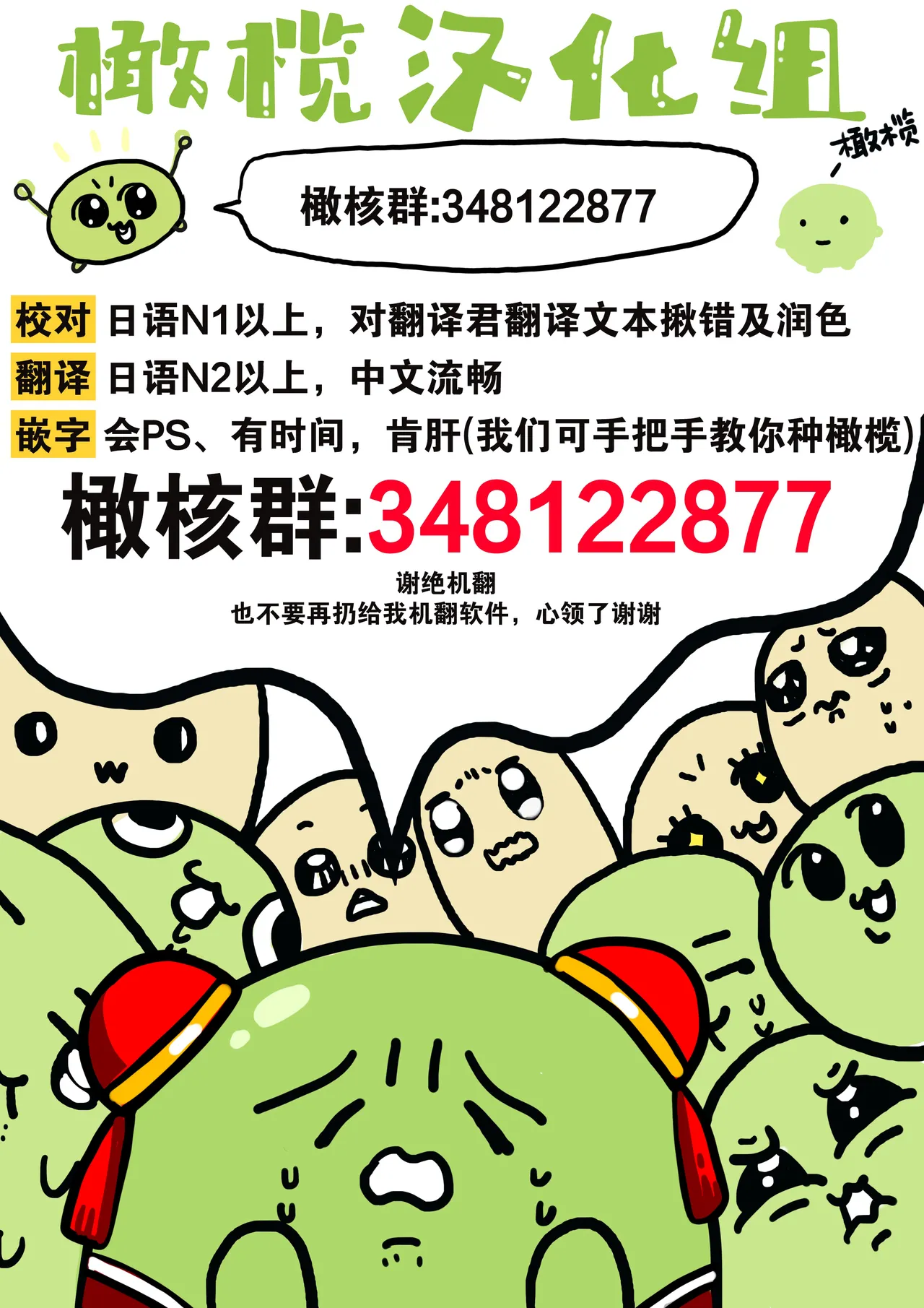 [Kotoko, Kamo] Sukui, SukuwareCh.1-21| 乞救之噬，覆食殆尽 Ch.1-21[Chinese] [橄榄汉化组] page 639 - story arc scanmark hentai manga - read online free
