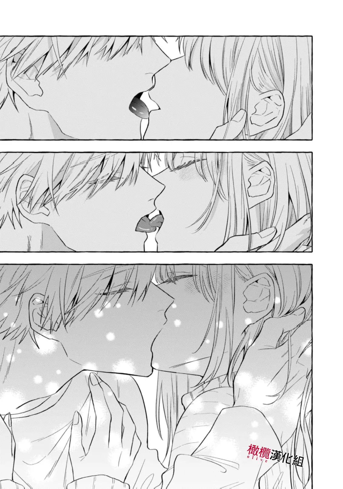 [Kotoko, Kamo] Sukui, SukuwareCh.1-21| 乞救之噬，覆食殆尽 Ch.1-21[Chinese] [橄榄汉化组] page 660 - story arc scanmark hentai manga - read online free
