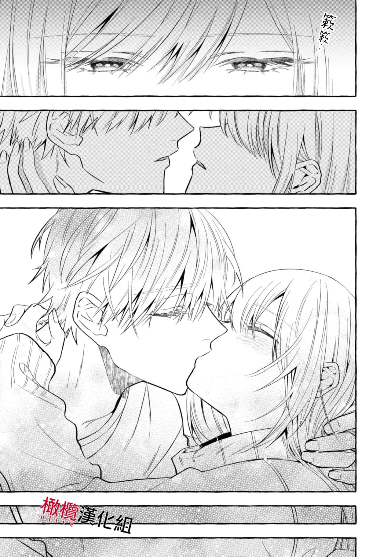 [Kotoko, Kamo] Sukui, SukuwareCh.1-21| 乞救之噬，覆食殆尽 Ch.1-21[Chinese] [橄榄汉化组] page 688 - story arc scanmark hentai manga - read online free