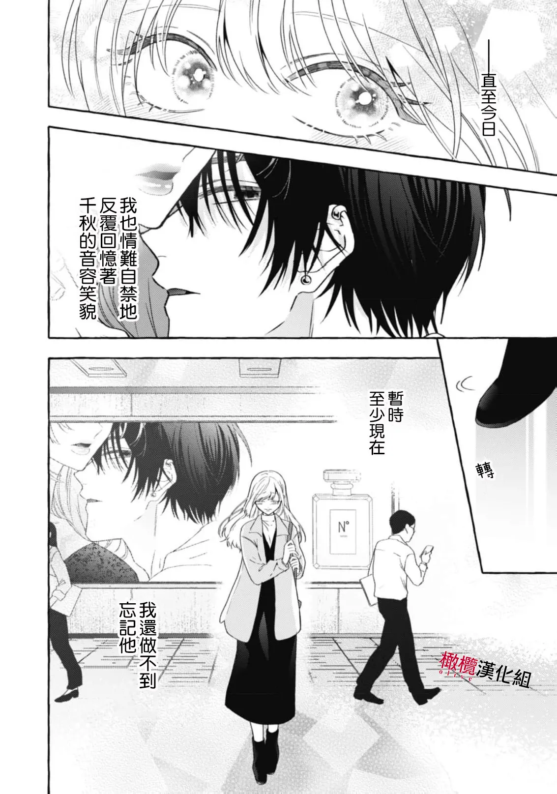 [Kotoko, Kamo] Sukui, SukuwareCh.1-21| 乞救之噬，覆食殆尽 Ch.1-21[Chinese] [橄榄汉化组] page 714 - story arc scanmark hentai manga - read online free