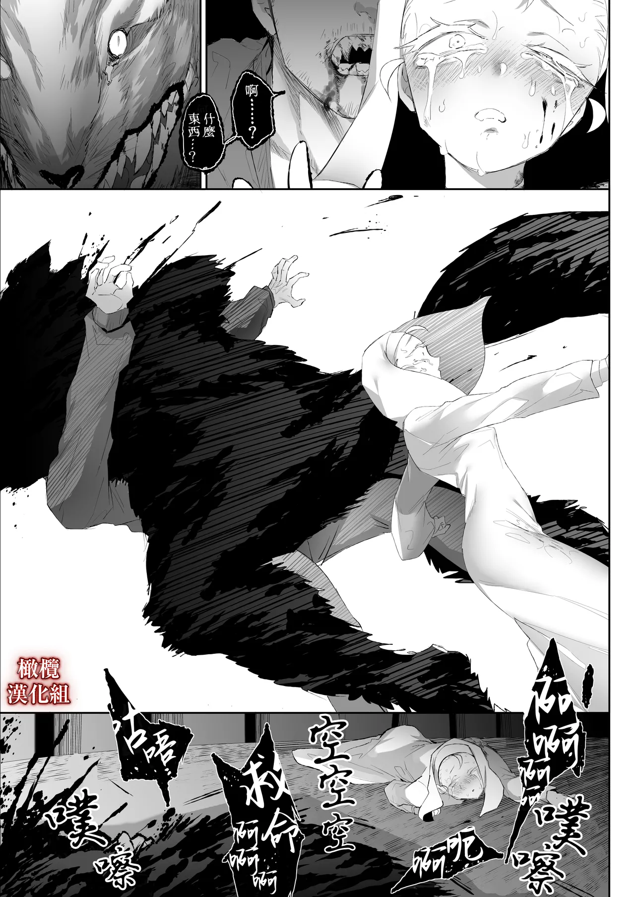 FULL YA NO MOLLY - Page 10