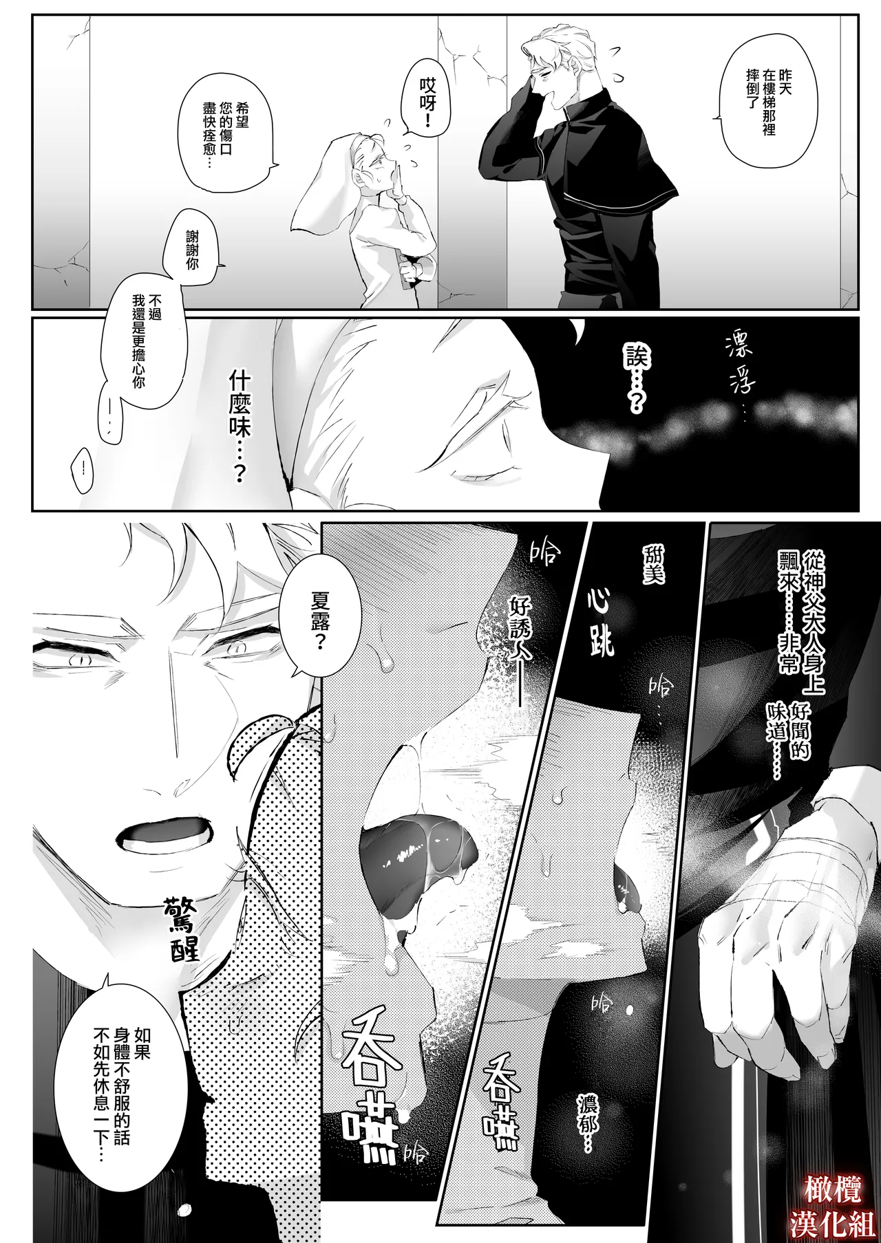 FULL YA NO MOLLY - Page 16