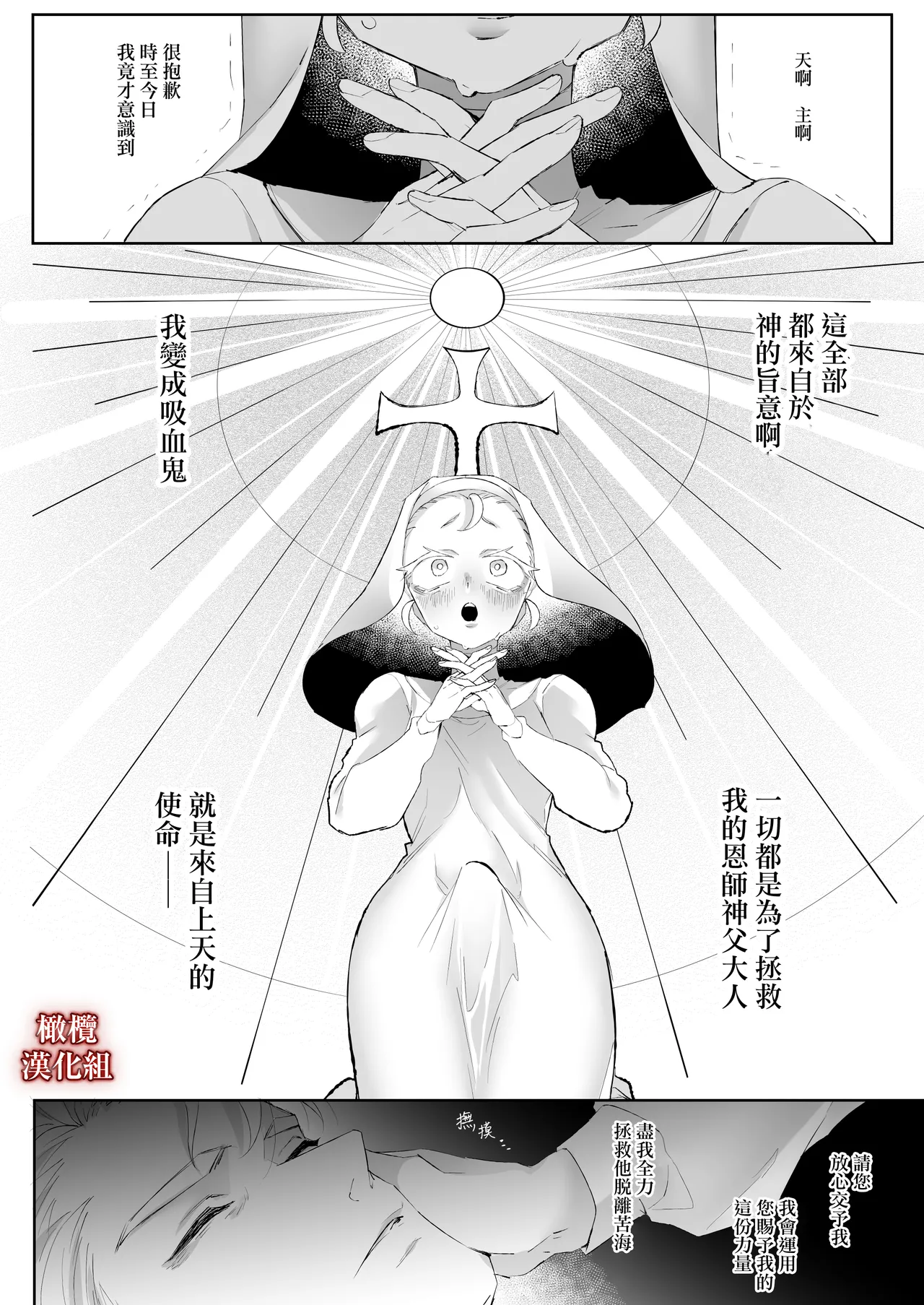 FULL YA NO MOLLY - Page 26