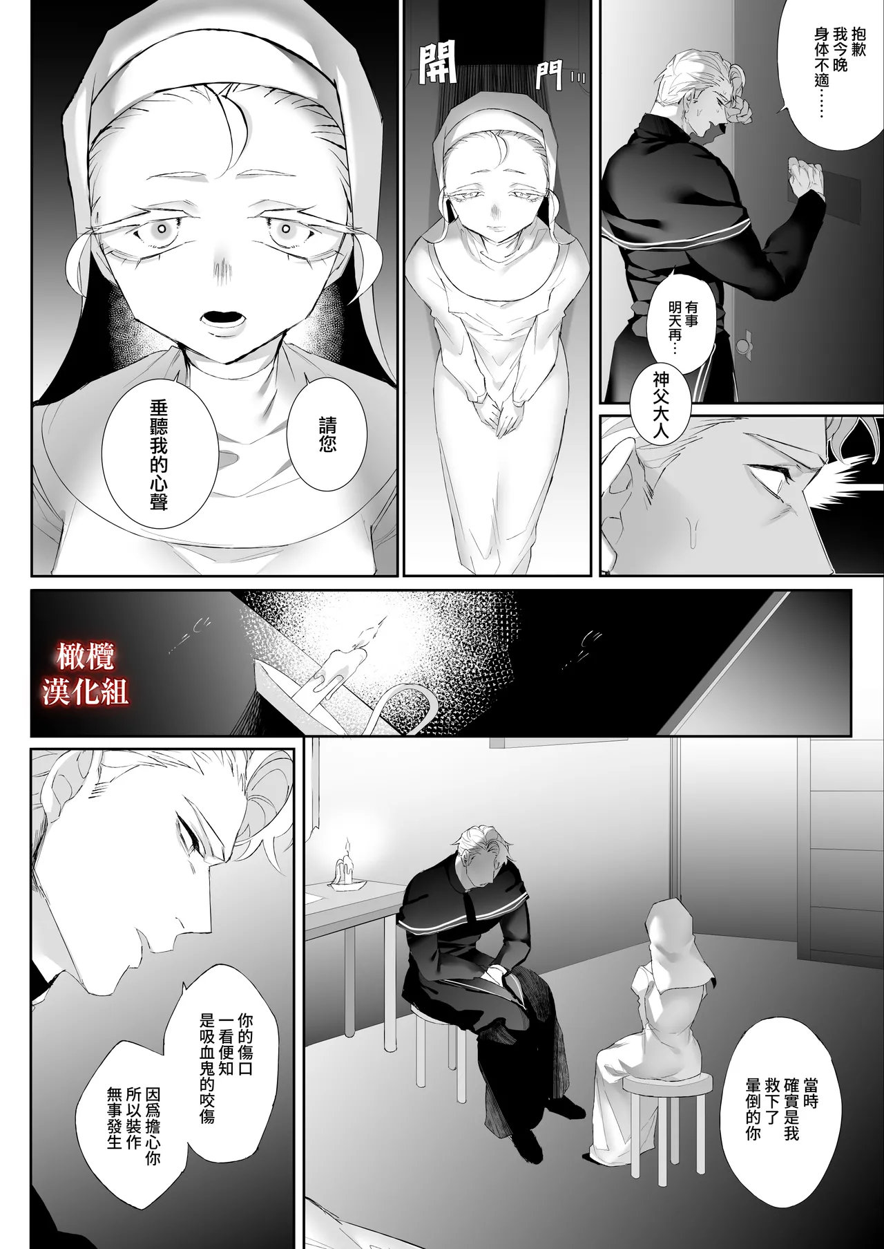 FULL YA NO MOLLY - Page 28