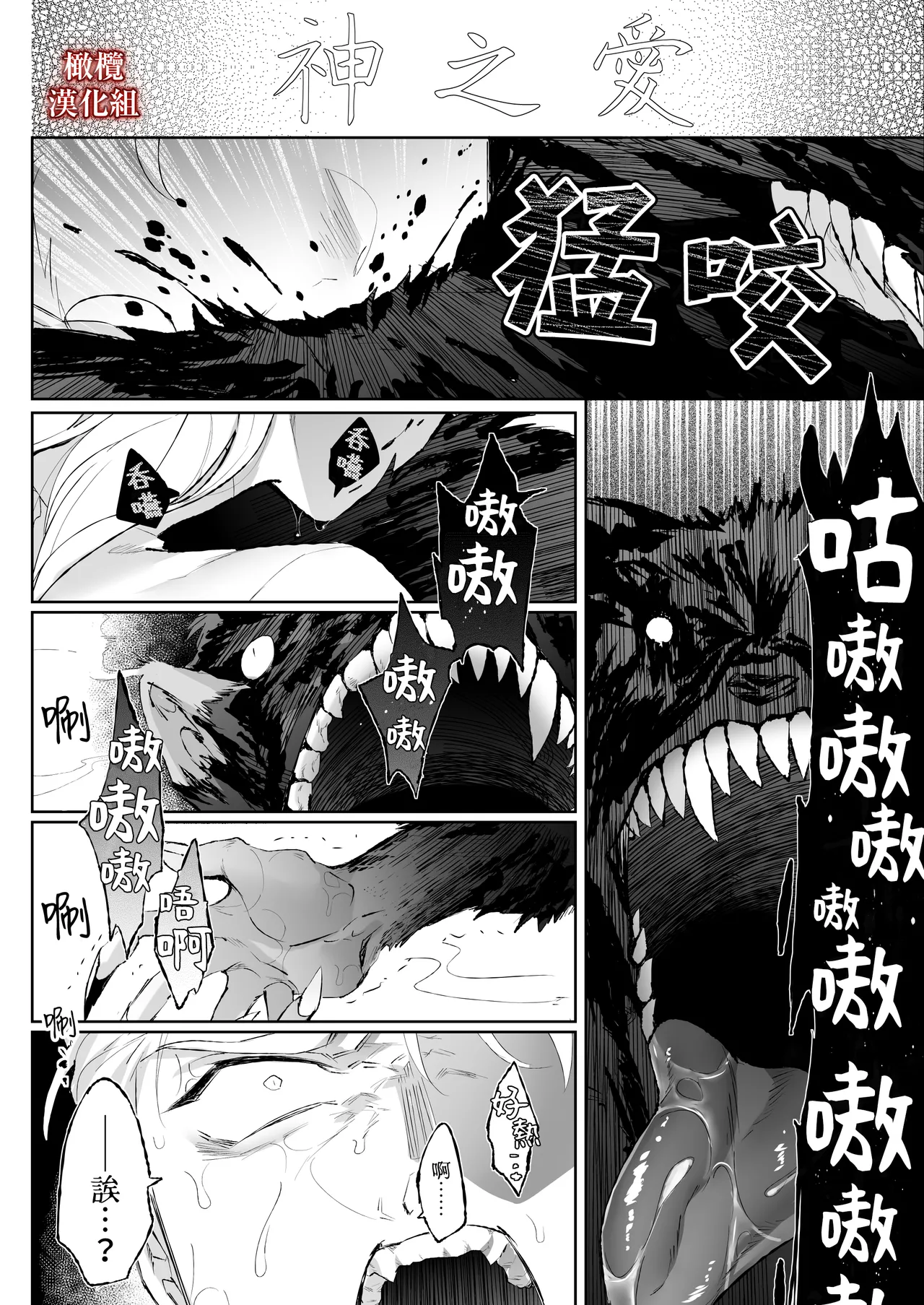 FULL YA NO MOLLY page 34 original parody - nun scanmark hentai manga - read online free