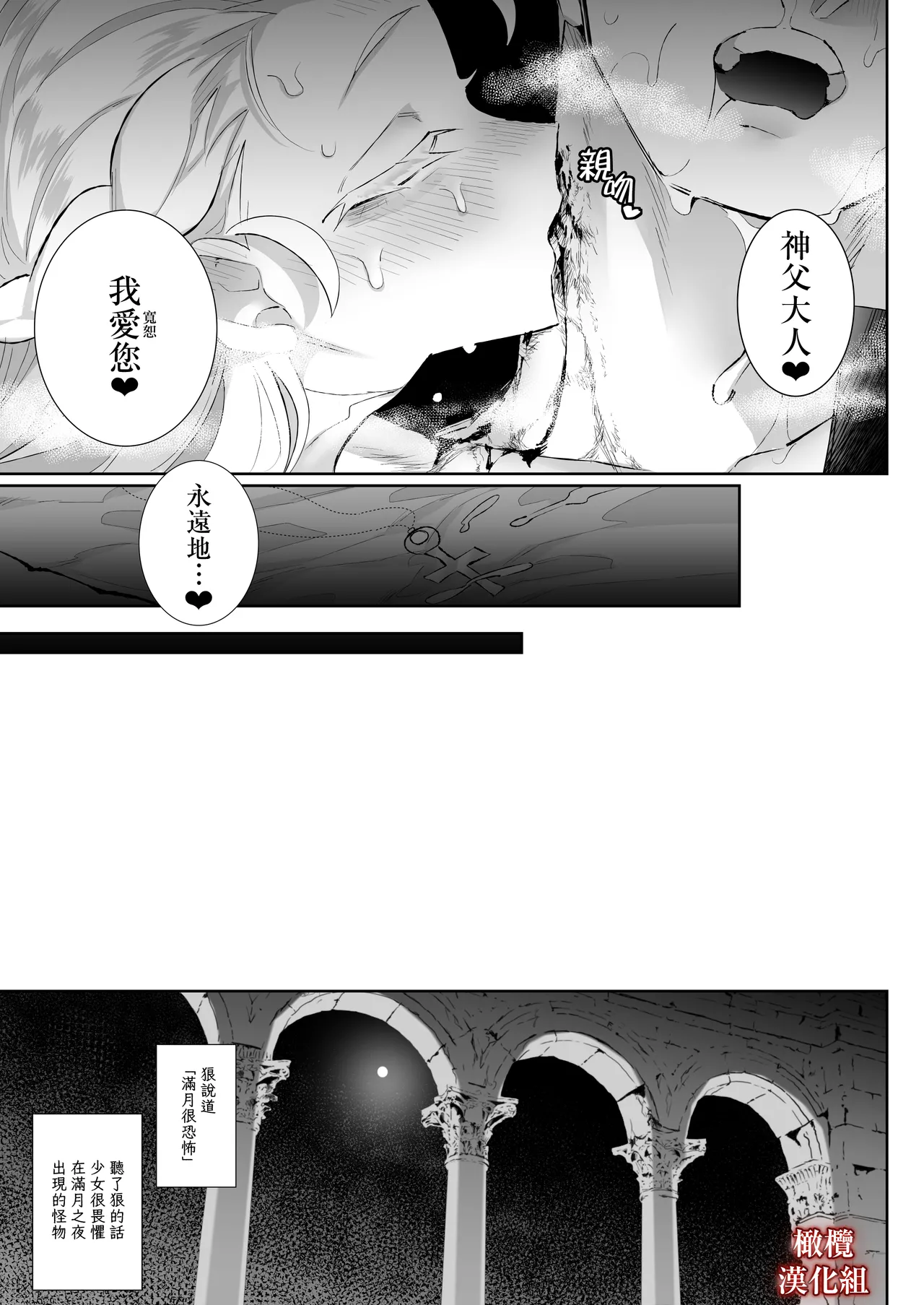 FULL YA NO MOLLY page 49 original parody - nun scanmark hentai manga - read online free