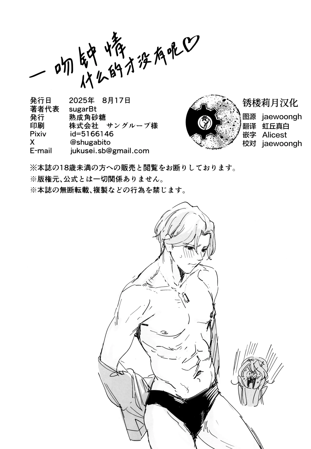 Zukyoon Kiss nante Nakatta | 一吻钟情什么的才没有呢 page 22 kimi to idol precure parody - squirting kissing hentai manga - read online free