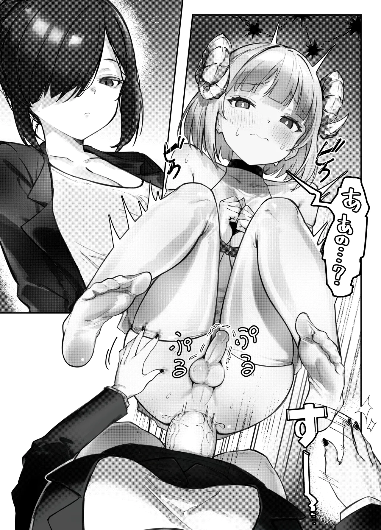 Kuuru na Futanari o Ane Sama ni Wakara Sareru Hon page 11 original parody - business suit futanari hentai manga - read online free