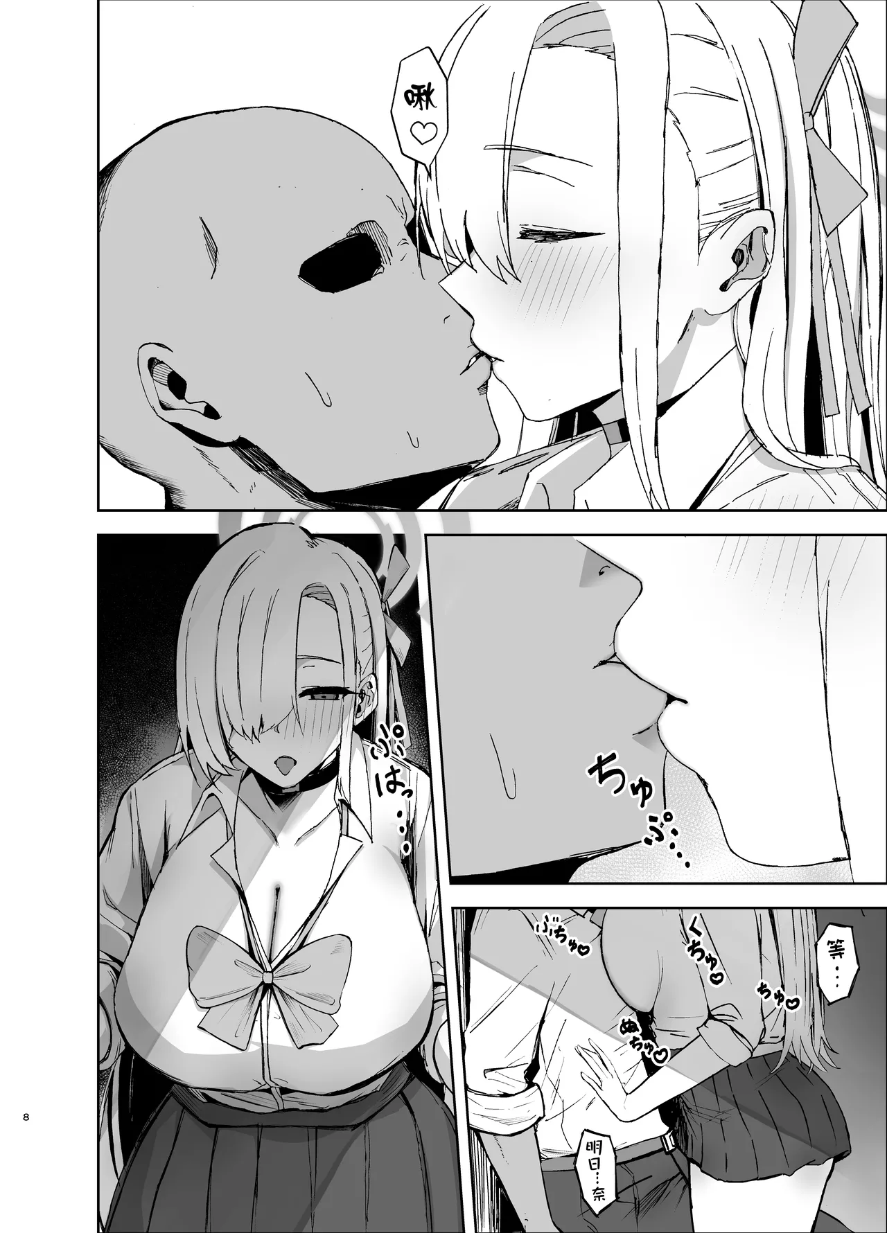 Asuna ga Biyaku o Nonde Dosukebe ni Nachau Hon | 明日奈喝下了媚药变得色色起来的本子 - Page 8