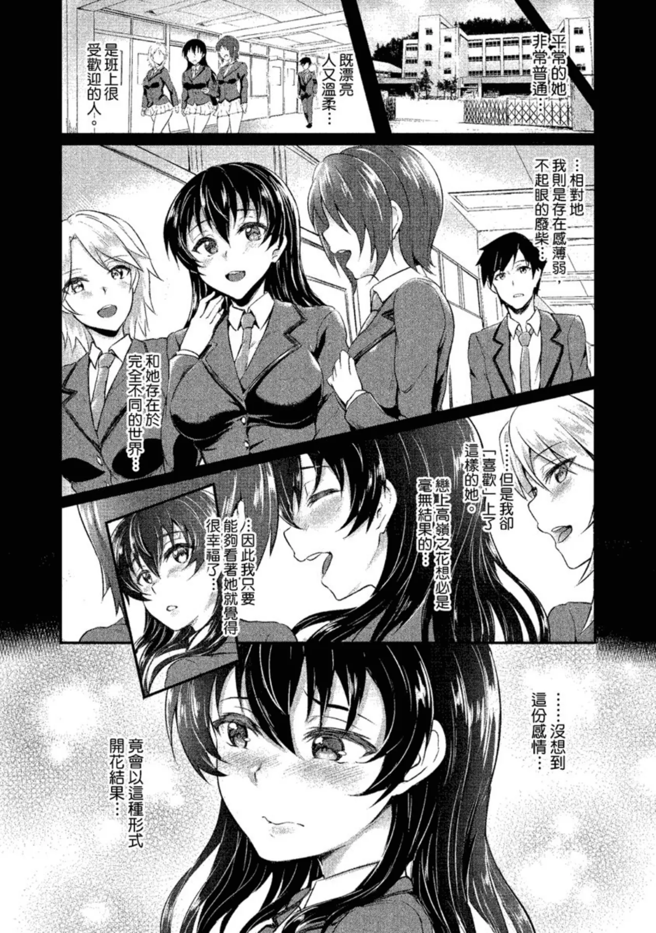 Muttsuri Bitch page 112 - business suit squirting hentai manga - read online free