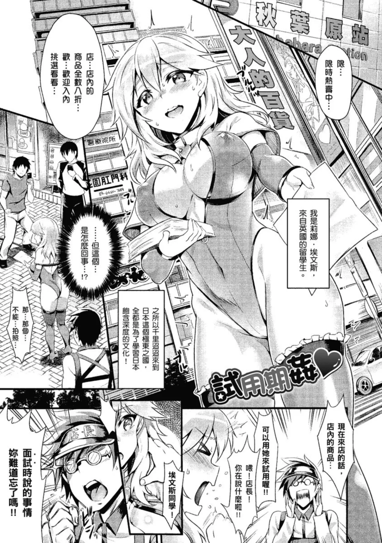 Muttsuri Bitch page 131 - business suit squirting hentai manga - read online free