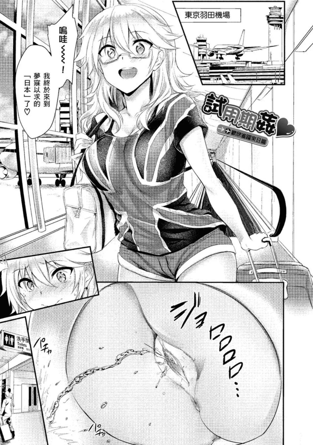 Muttsuri Bitch page 155 - business suit squirting hentai manga - read online free
