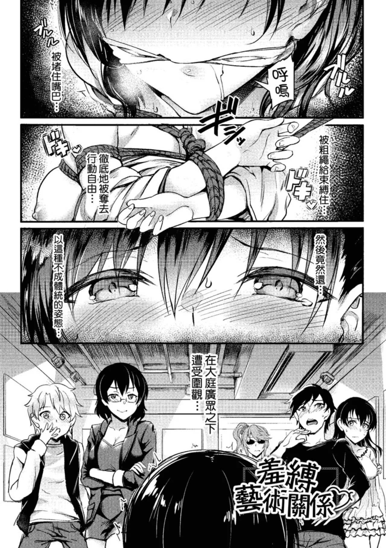 Muttsuri Bitch page 31 - business suit squirting hentai manga - read online free