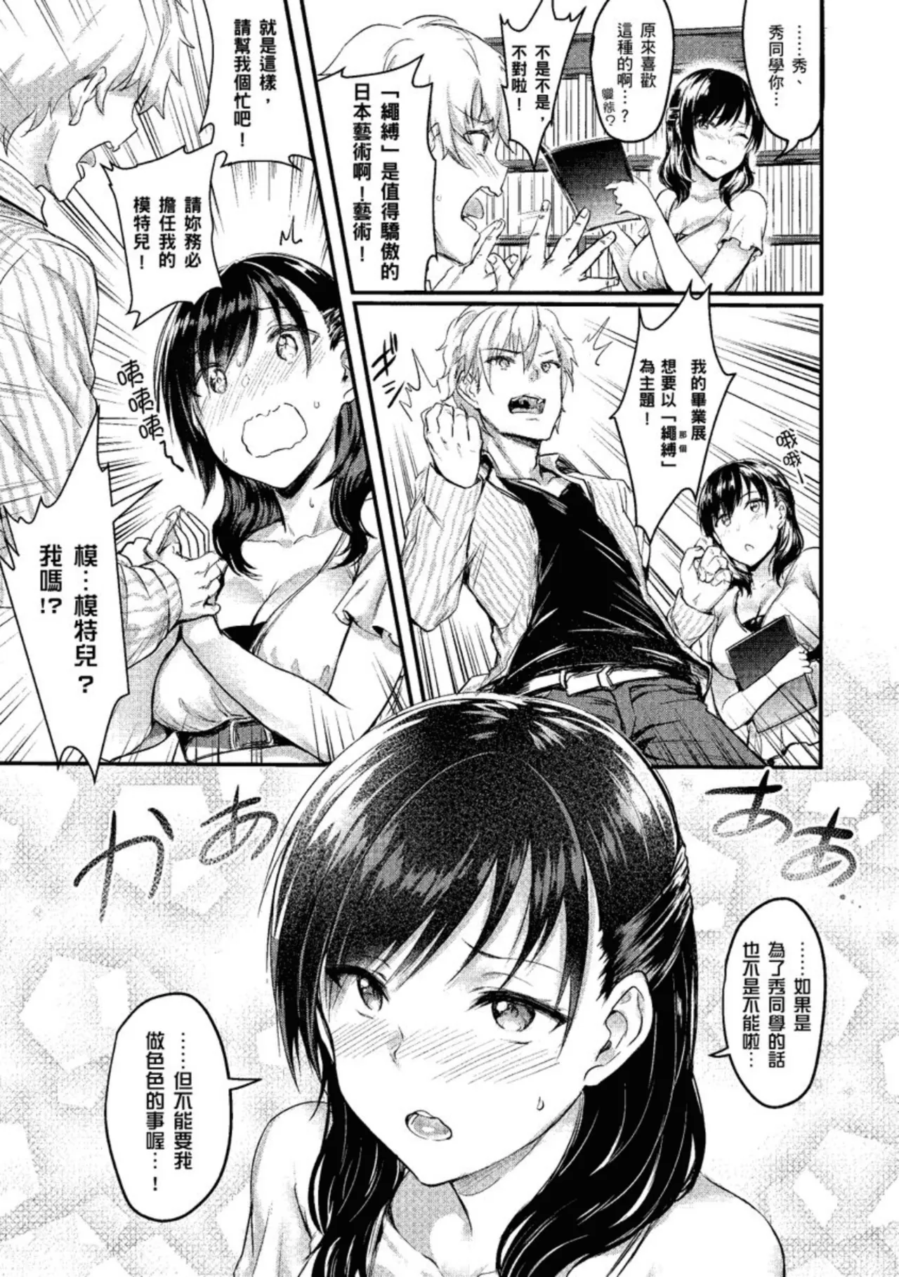 Muttsuri Bitch page 35 - business suit squirting hentai manga - read online free