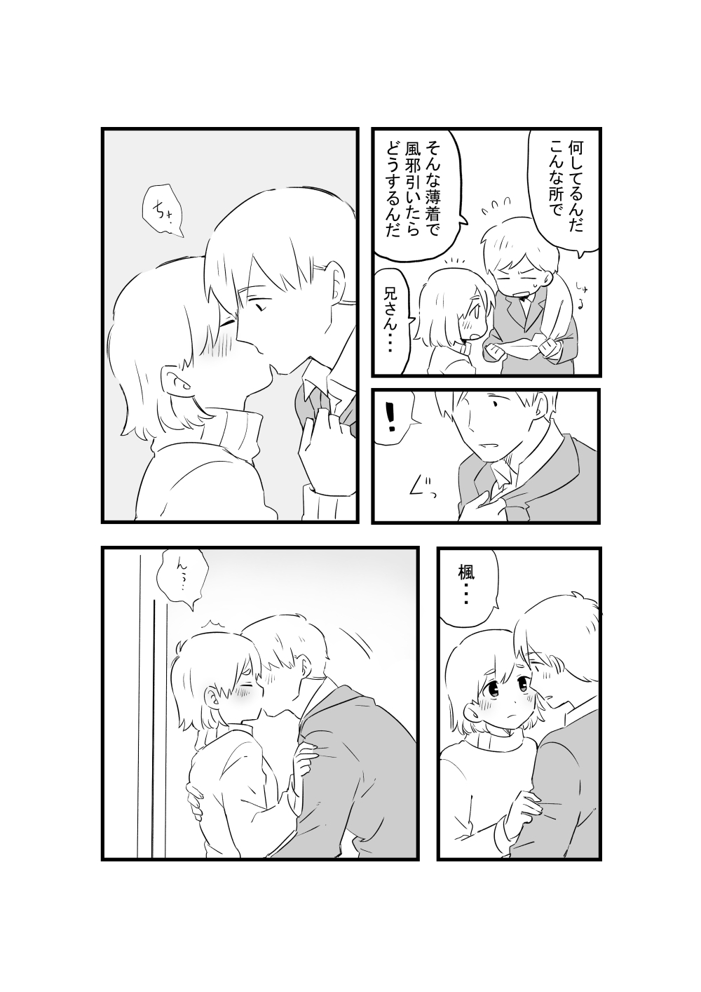 AniImo page 54 original parody - incest mosaic censorship hentai manga - read online free