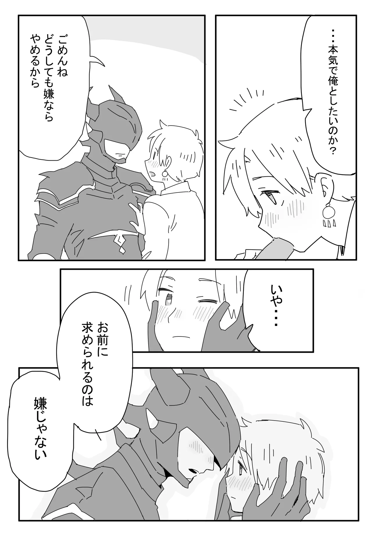 Yotta Ikioi de - Page 11