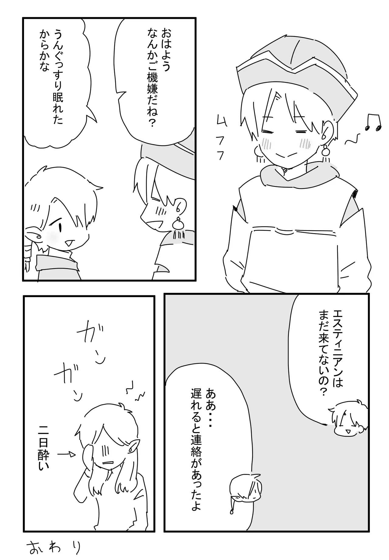 Page 13 of [Ichimaru] Yotta Ikioi de (Final Fantasy XIV)