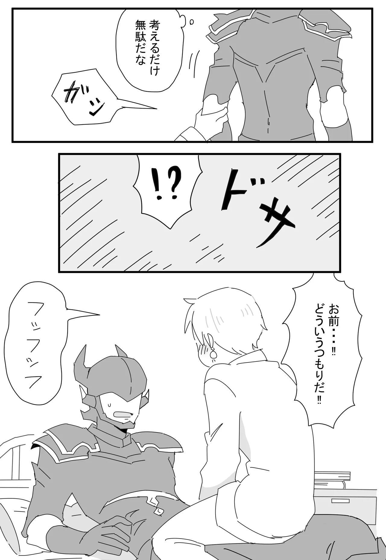 Page 8 of Yotta Ikioi de