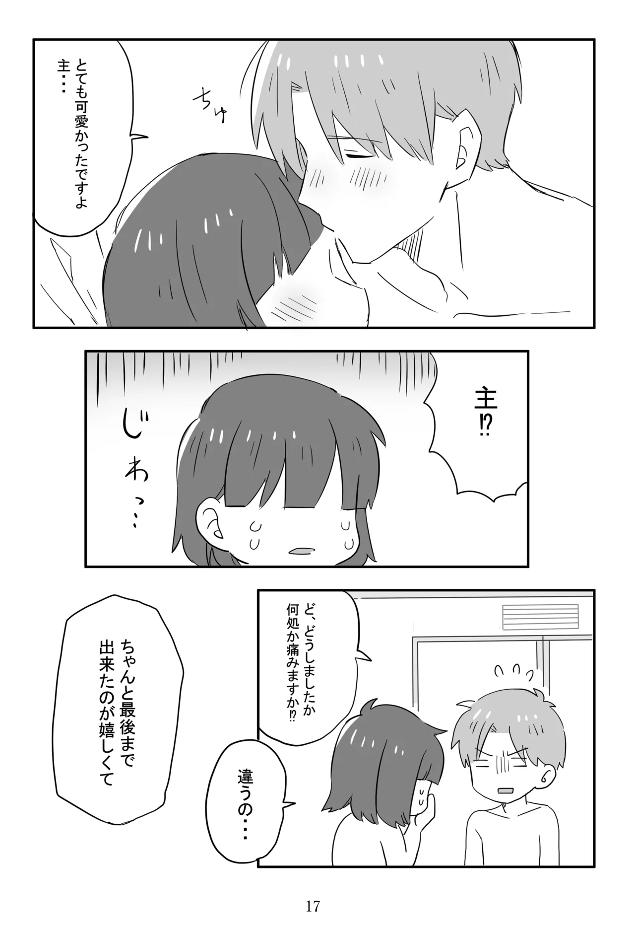 Niimakura wo Kawasu page 18 featuring heshikiri hasebe touken ranbu parody - sole female sole male hentai manga - read online free