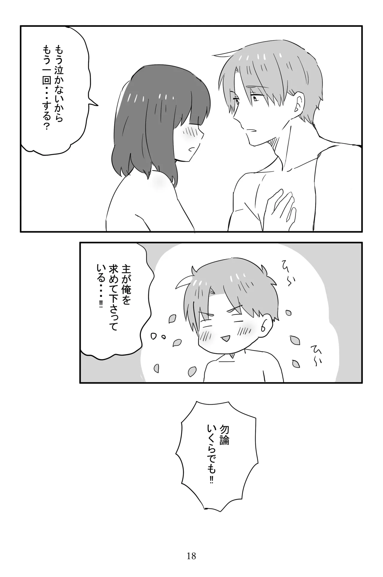 Niimakura wo Kawasu page 19 featuring heshikiri hasebe touken ranbu parody - sole female sole male hentai manga - read online free