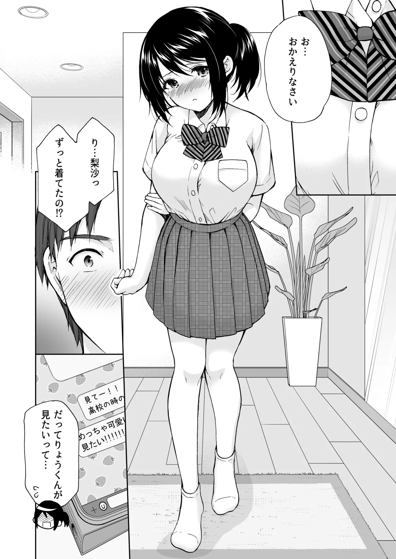 Anata wa Tenshi de Watashi wa Ookami 2 page 12 original parody - schoolgirl uniform nakadashi hentai manga - read online free