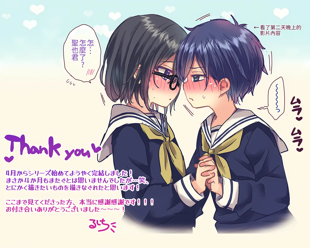 xxx Shinai to Derenai Heya - Page 60