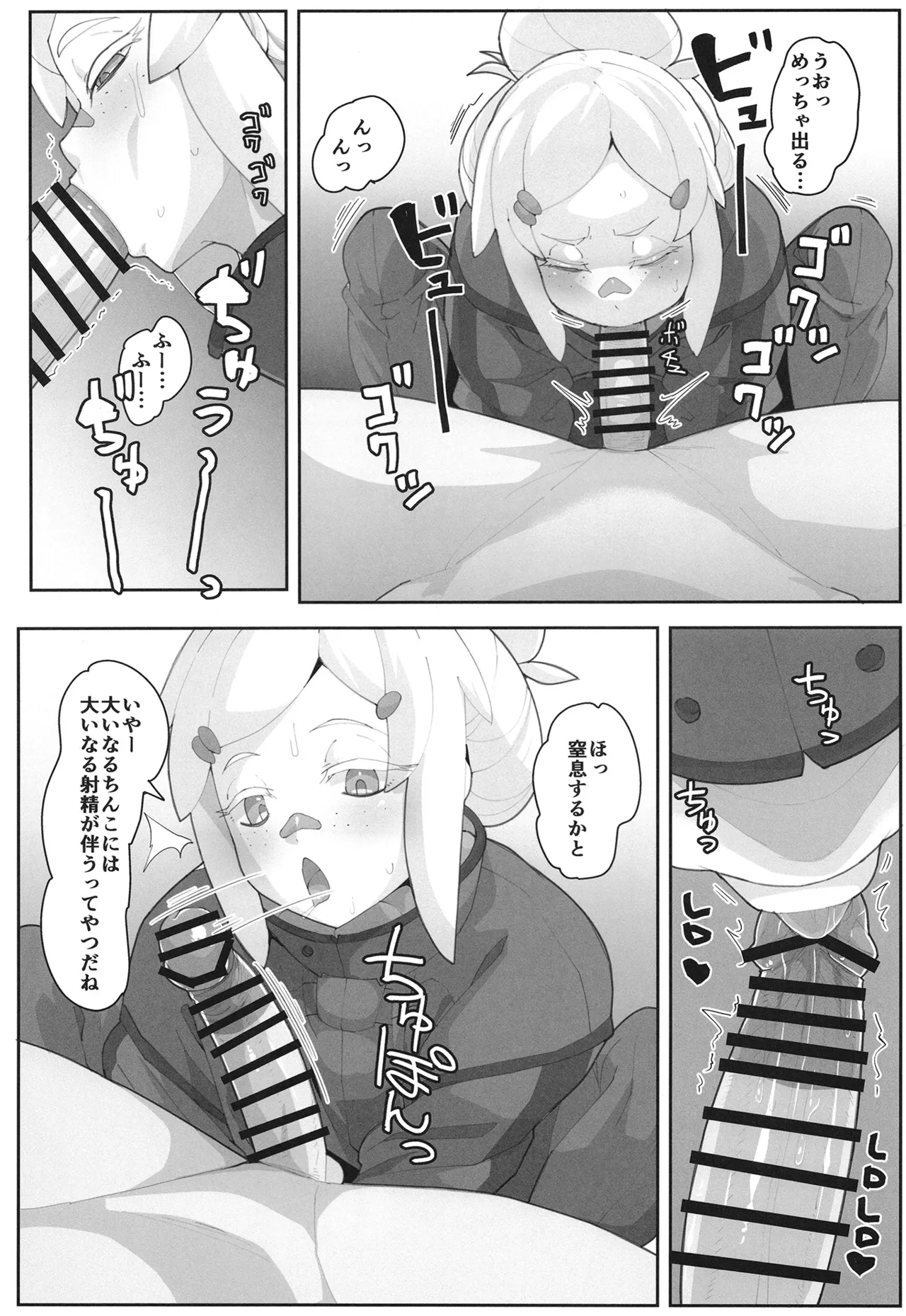 Page 7 of Deux no Ecchi
