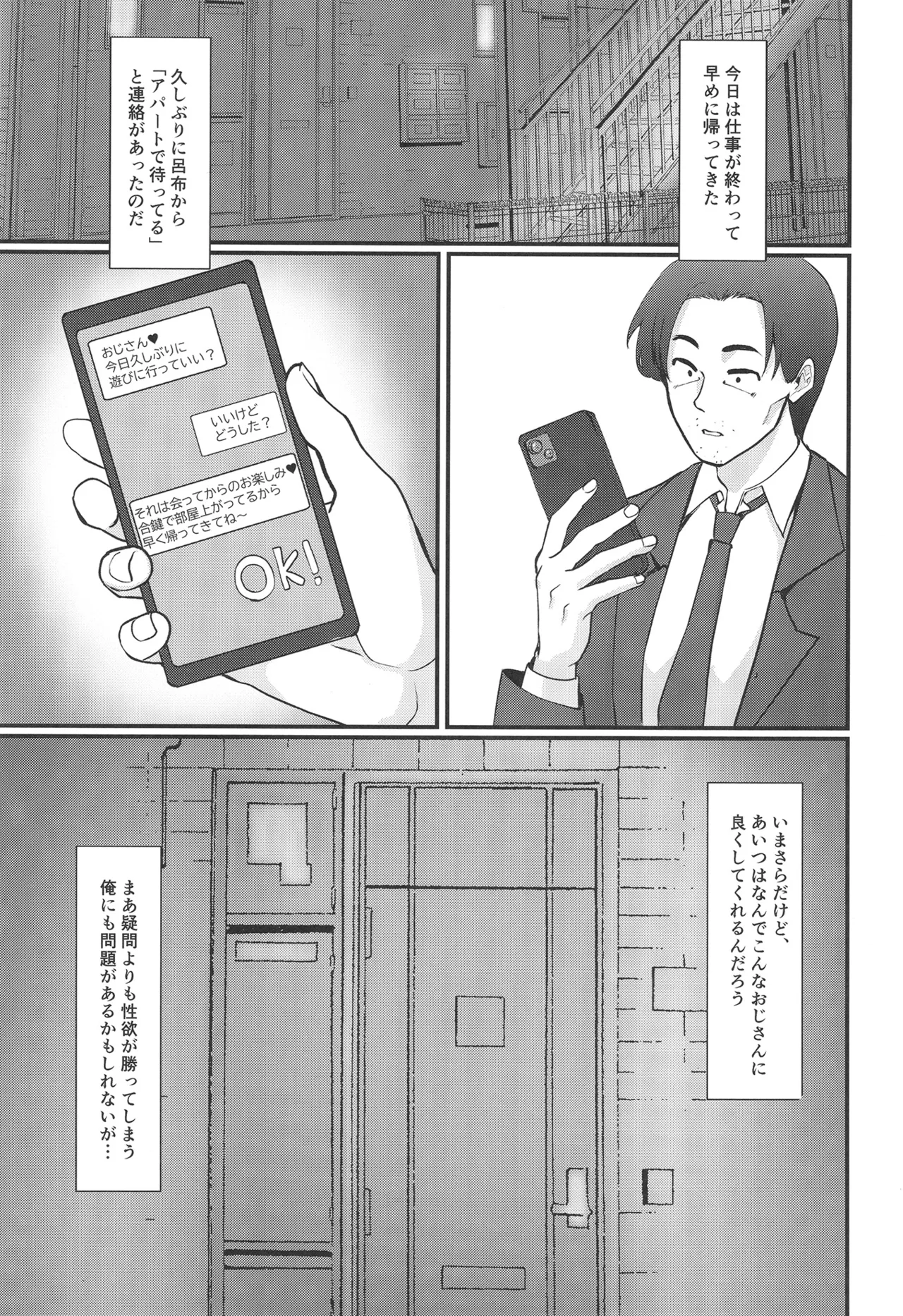 Ryonuno to Ryomou to Anata no Tame no Dosukebe Reflexology - Page 4