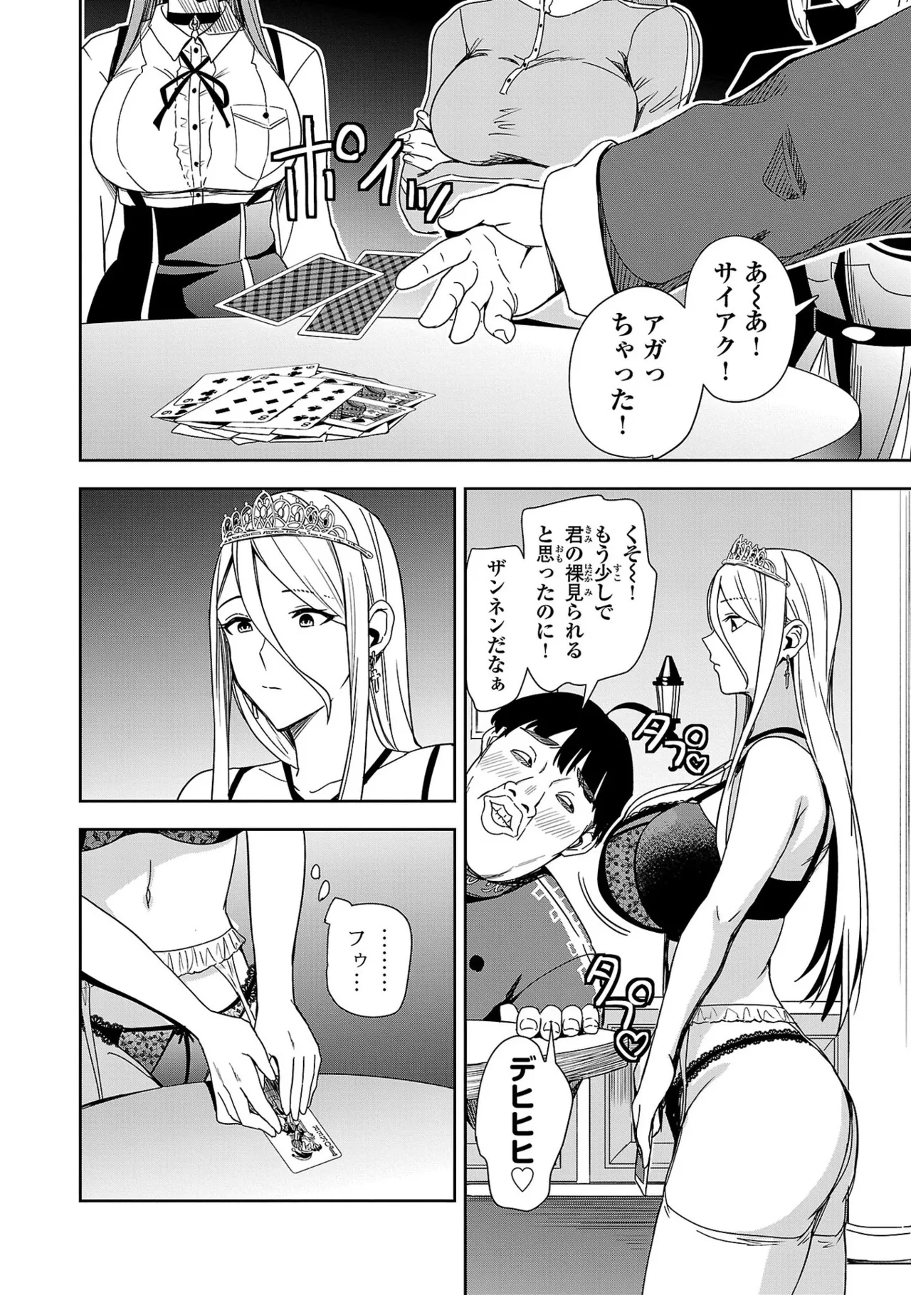 Tsuma Ka Shi Ka Haisen Koku No Onna Tachi vol 01 page 106 - big breasts nun hentai manga - read online free