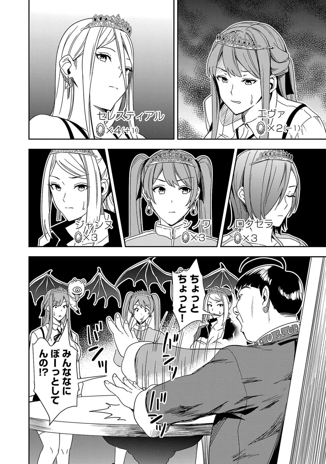 Tsuma Ka Shi Ka Haisen Koku No Onna Tachi vol 01 page 108 - big breasts nun hentai manga - read online free