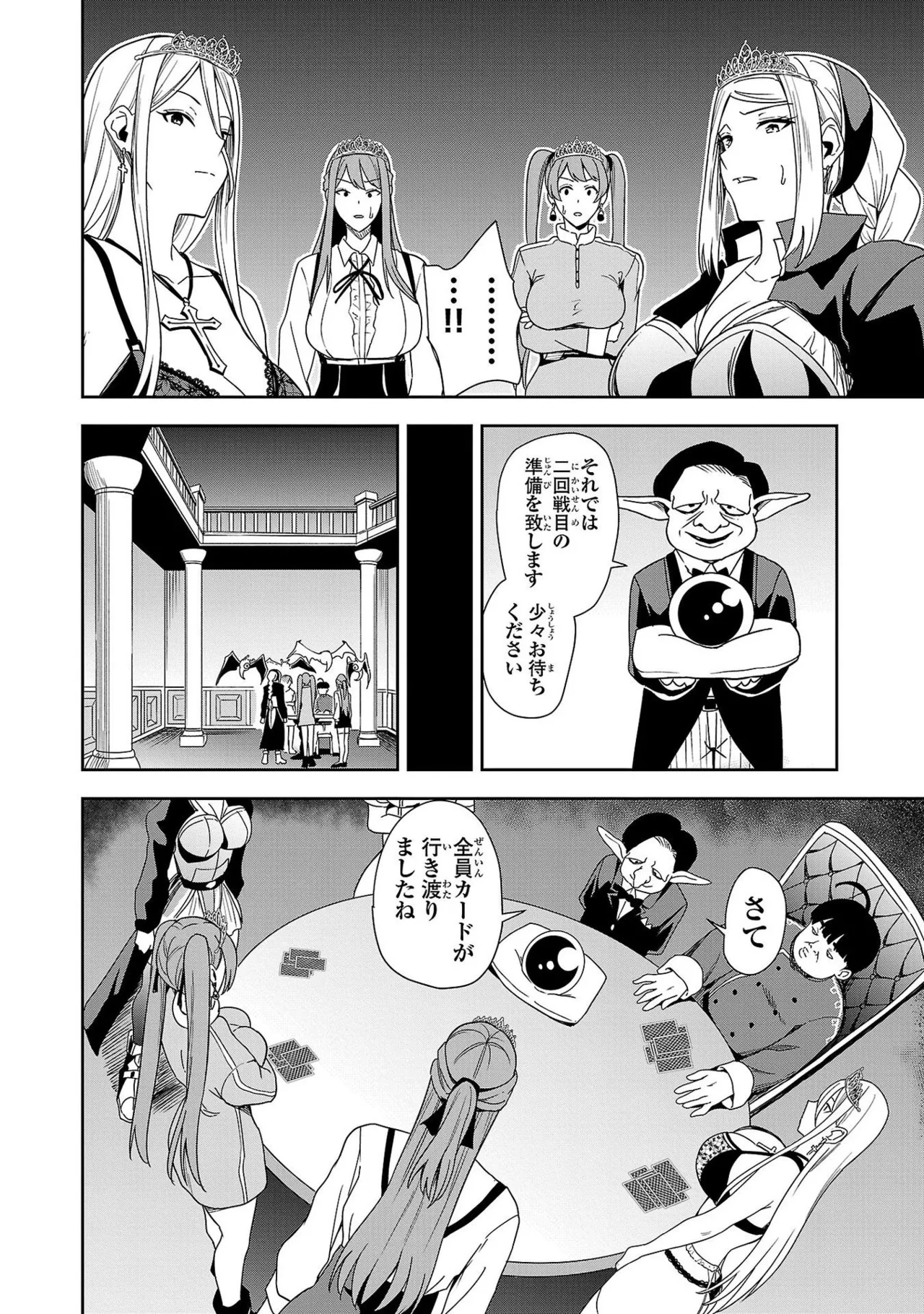 Tsuma Ka Shi Ka Haisen Koku No Onna Tachi vol 01 page 110 - big breasts nun hentai manga - read online free